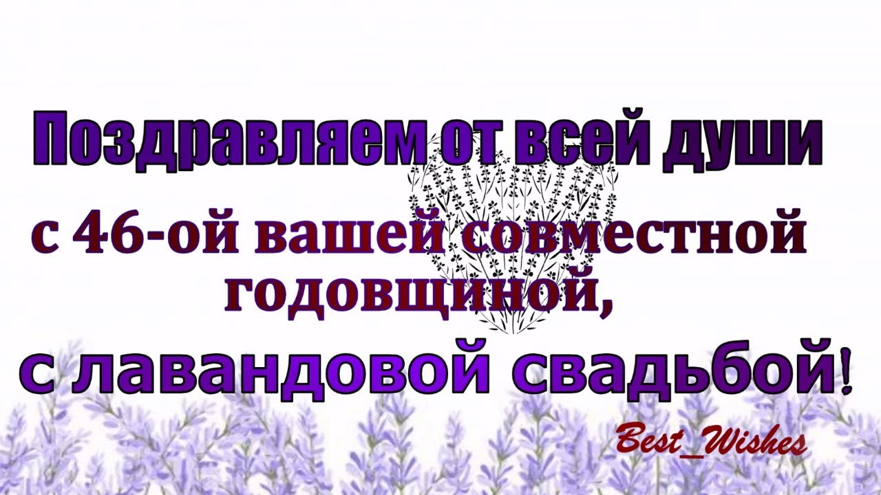 Как называются годовщины свадьбы по годам — 1+1