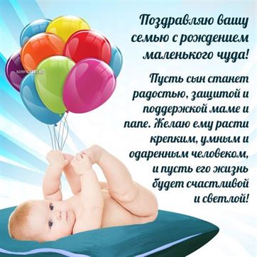 С Днём Рождения сына для родителей! С 