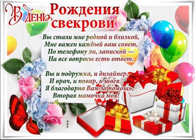 🎈С Днем Рождения СВЕКРОВЬ! 🌹 СУПЕР 