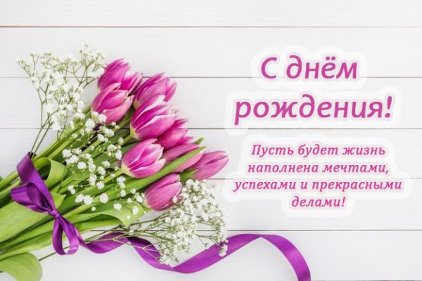 С Днем Рождения Мама! Самая Душевная 