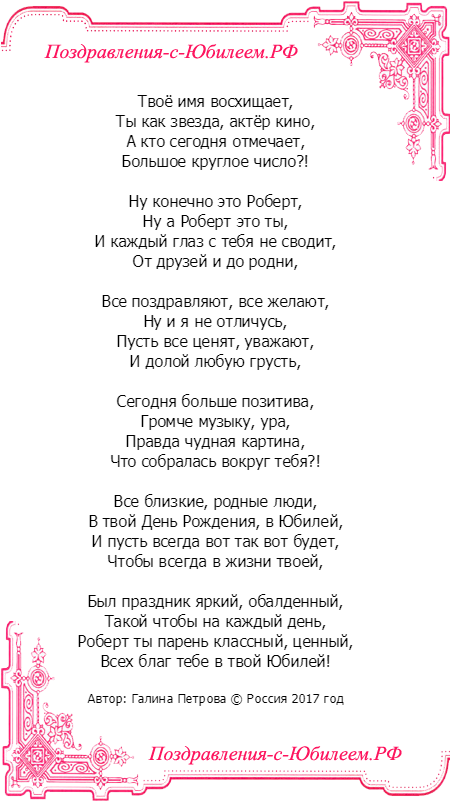 Поздравления с Днем рождения подруге в стихах и прозе, а 