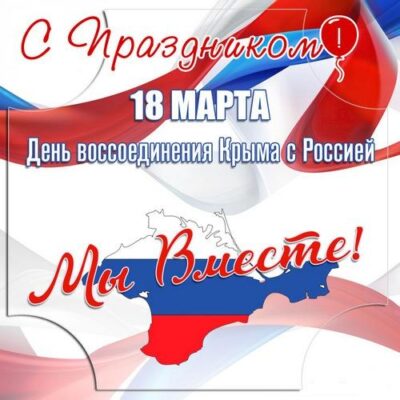 Набор для поздравления с 8 Марта Весеннего тепла 18х26см 