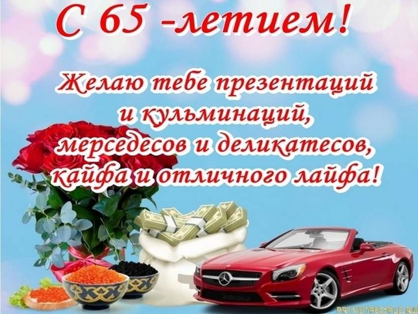 С юбилеем, брат родимый! Вся семья 