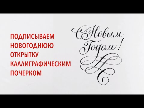 Новогодняя открытка