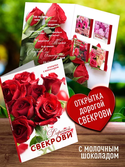 Открытка Любимой маме Cards For You And Me купить по цене 