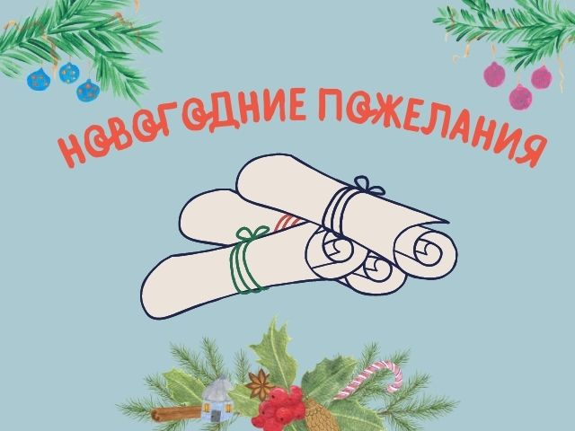 Веселые предсказания