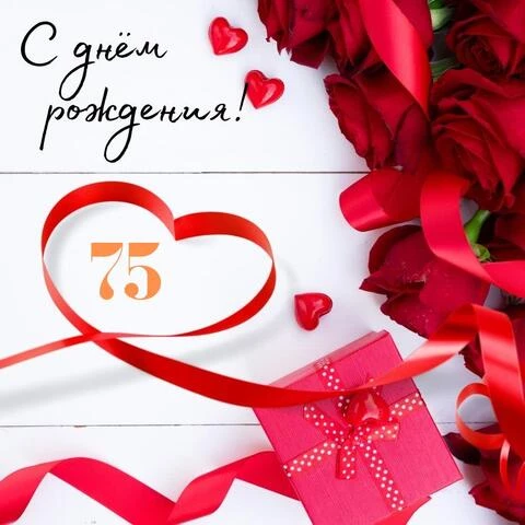 20 лучших стихов к 75-летию мужчине с 