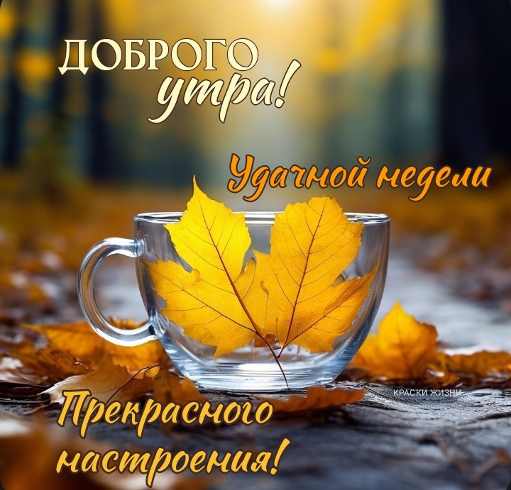 Открытки хорошего дня