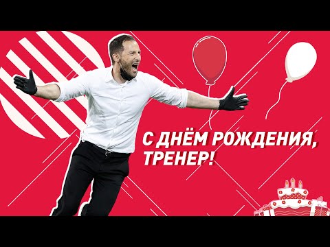 Картинки с днем тренера по футболу