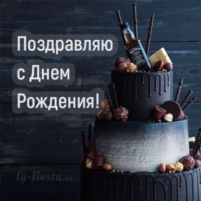 Шаблон открытки с днем рождения мужчине 