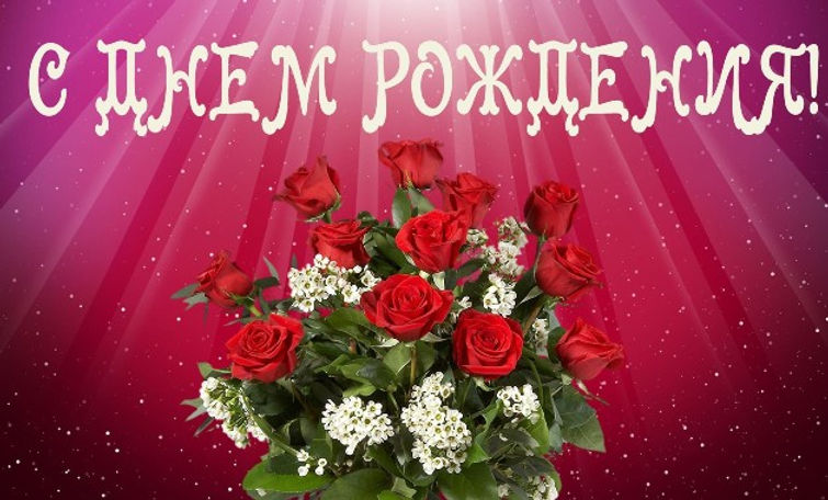 С Днем Рождения Племянница!🌹