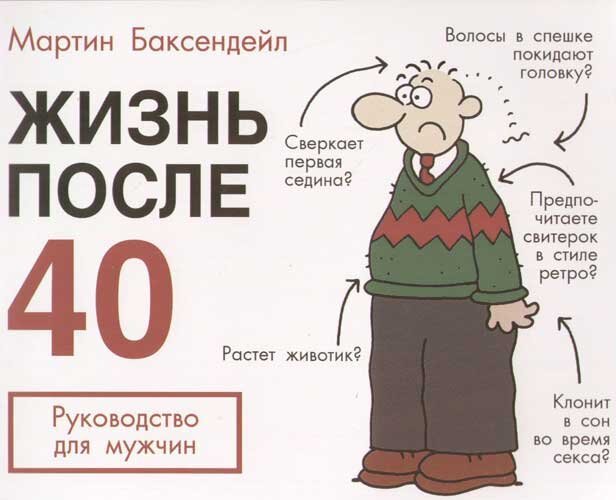 С Днем Рождения 40 Лет Мужчине