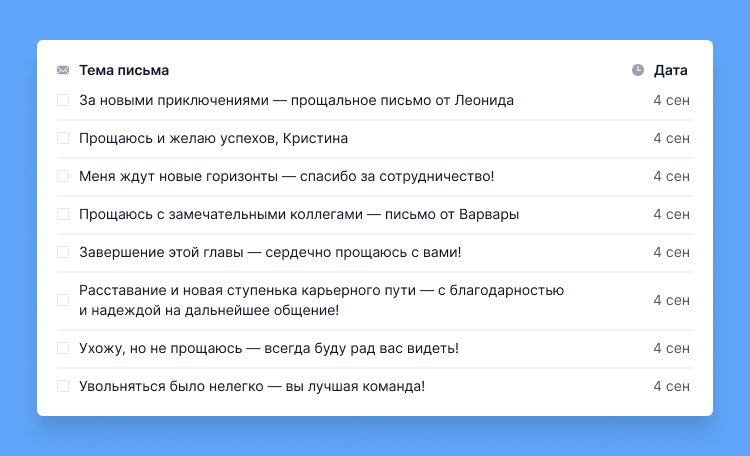 Подарок мужчине при увольнении с работы 