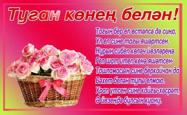 туганконбелэн#сднемрождения 