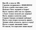 Яркая картинка с юбилеем 60 лет настоящему брату