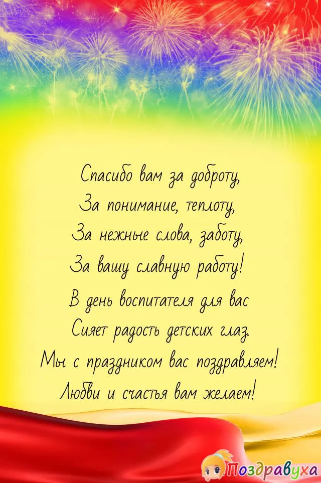 🌹🌸🌼ПОЗДРАВЛЯЕМ С ДНЁМ РОЖДЕНИЯ 