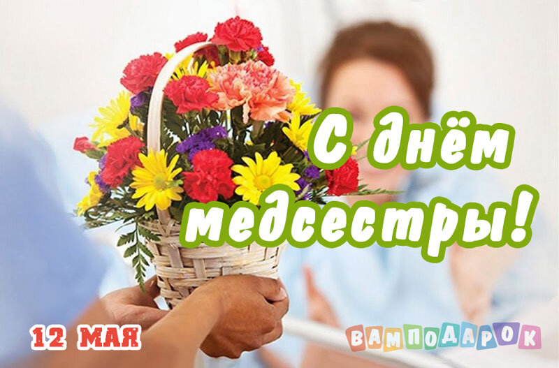 День медика