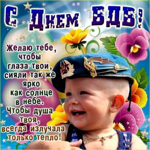 С Днём рождения, Ксения! — Рязань-ВДВ