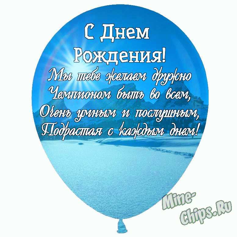 Открытка с днем рождения для школьника 