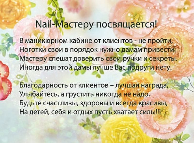 Лучшие поздравления с днем рождения 