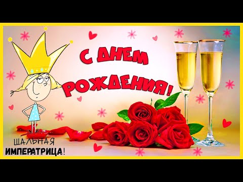 Открытки с днем рождения женщине 