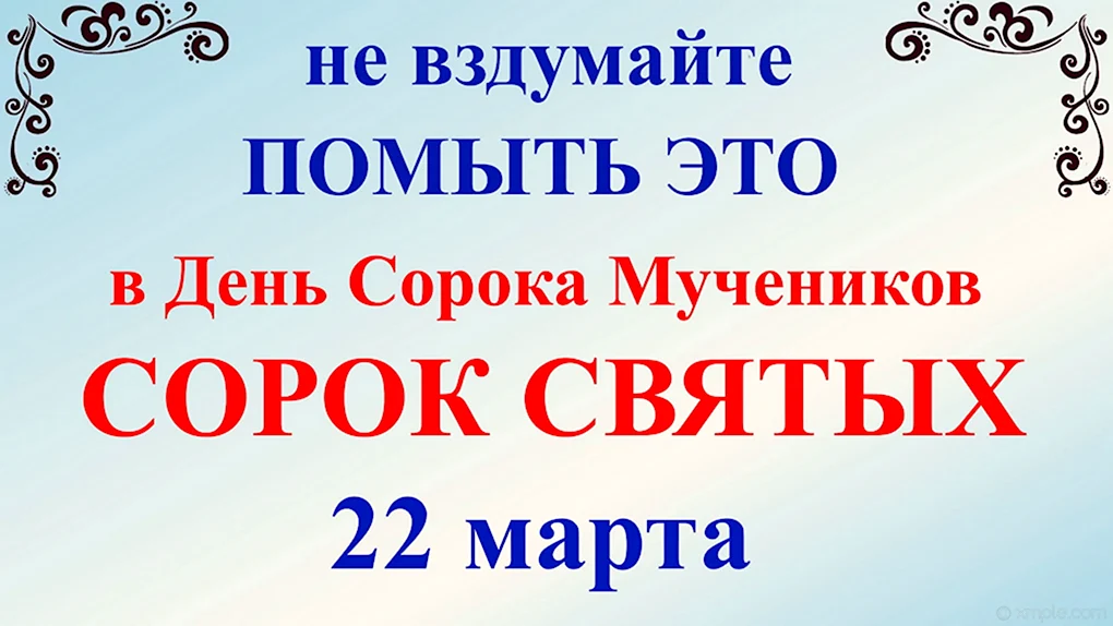 Приметы и поверья на 22 марта