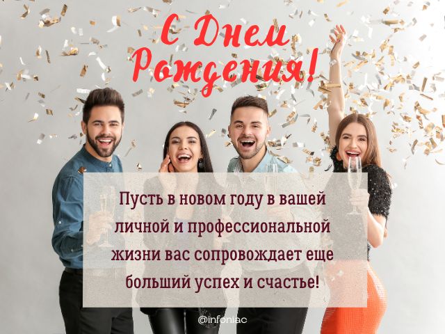 Шаблоны для открытки для руководителя мужчины с днем рождения 