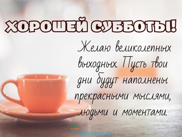 Открытка чудесной зимней субботы 