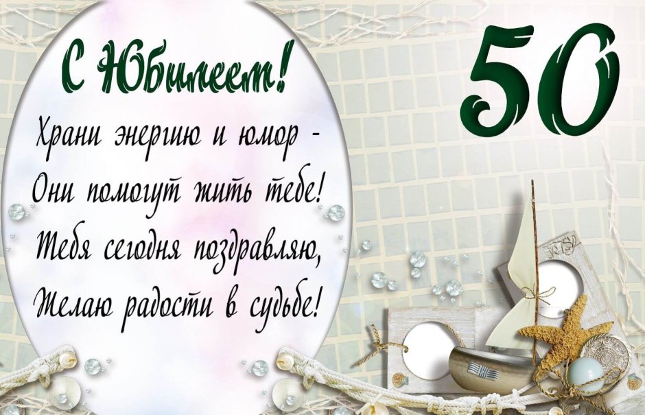 с юбилеем 55 лет женщине