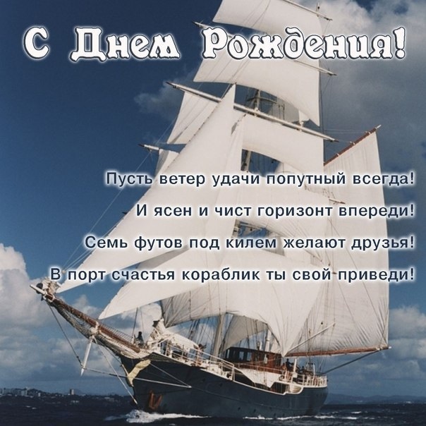 День моряка