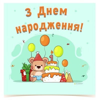 Поздравление с 3 летием мальчика 