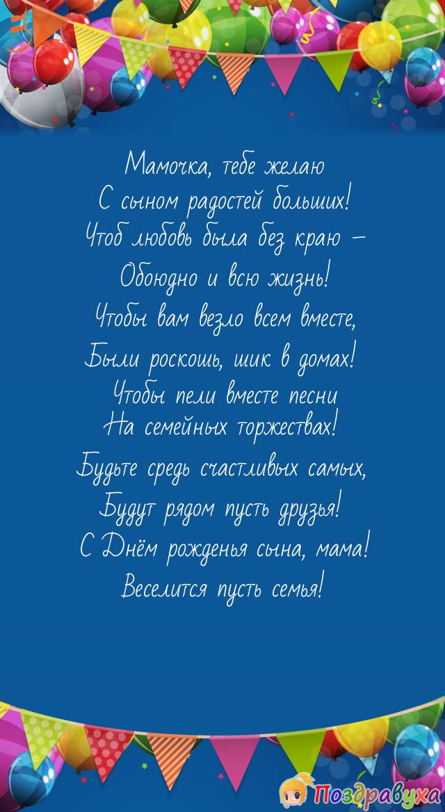 Прикольные картинки С днем рождения сына родителям 