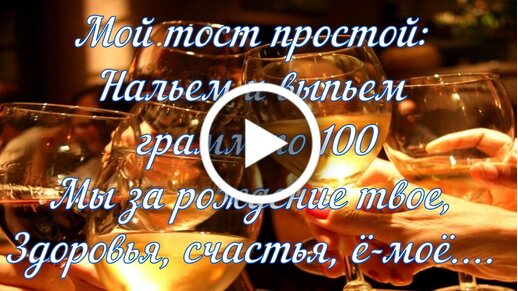 Поздравления мужчине с юбилеем 100 лет в прозе