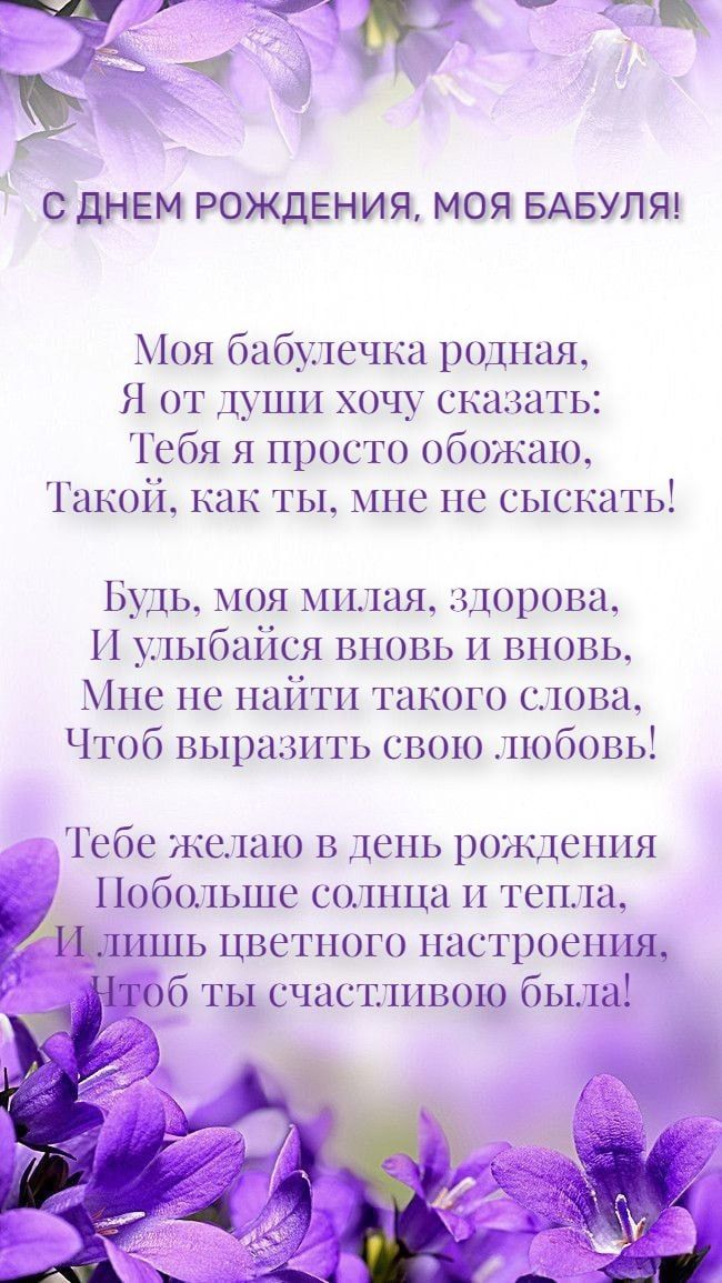 Поздравления