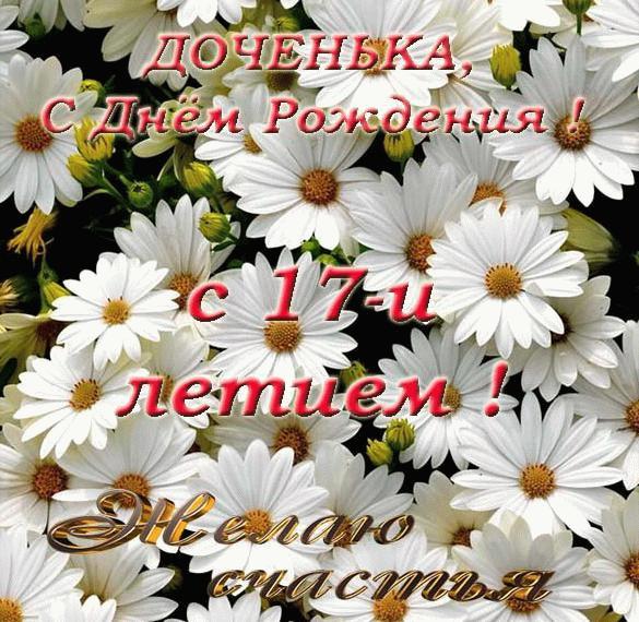 Стихи на 17 лет