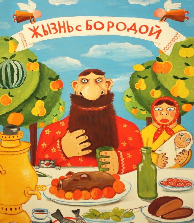 Вася Ложкин, С Днём Рождения 