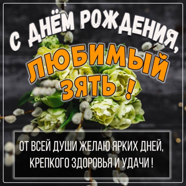 Привітання для улюбленої тещі на всі випадки життя