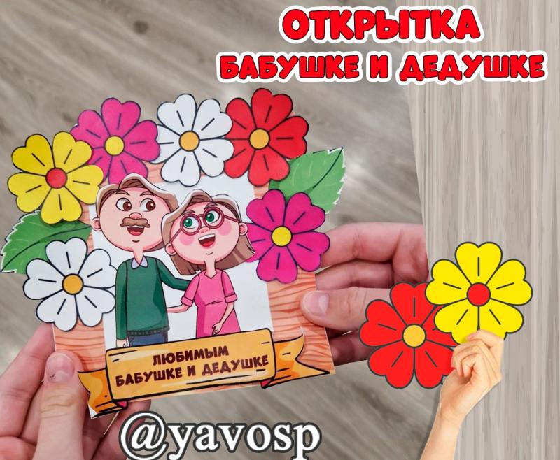 Открытка к 8 марта»