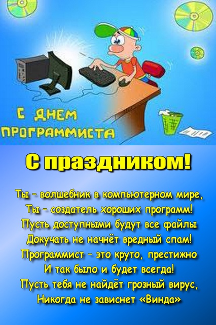 Как сделать небольшой сюрприз или подарок программисту 