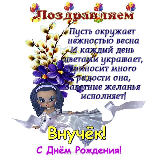 С днем рождения! 7 лет!