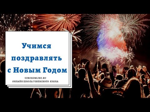 Поздравления на Навруз 2023 на 