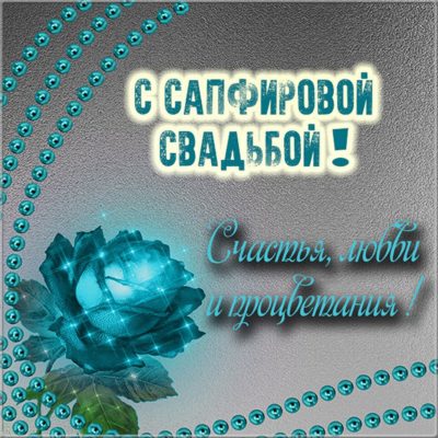 Открытки на 7 лет свадьбы