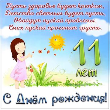 Открытки С днём рождения дочери для мамы 🌸