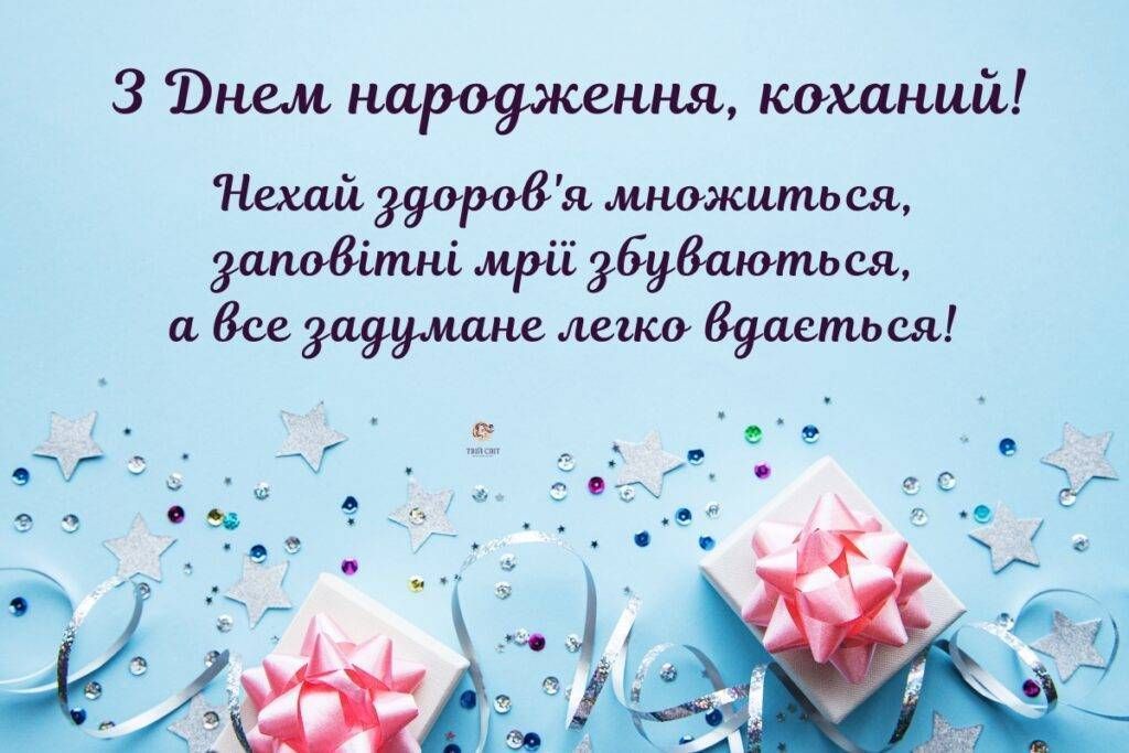 Открытки С днем рождения мужчине 🎁