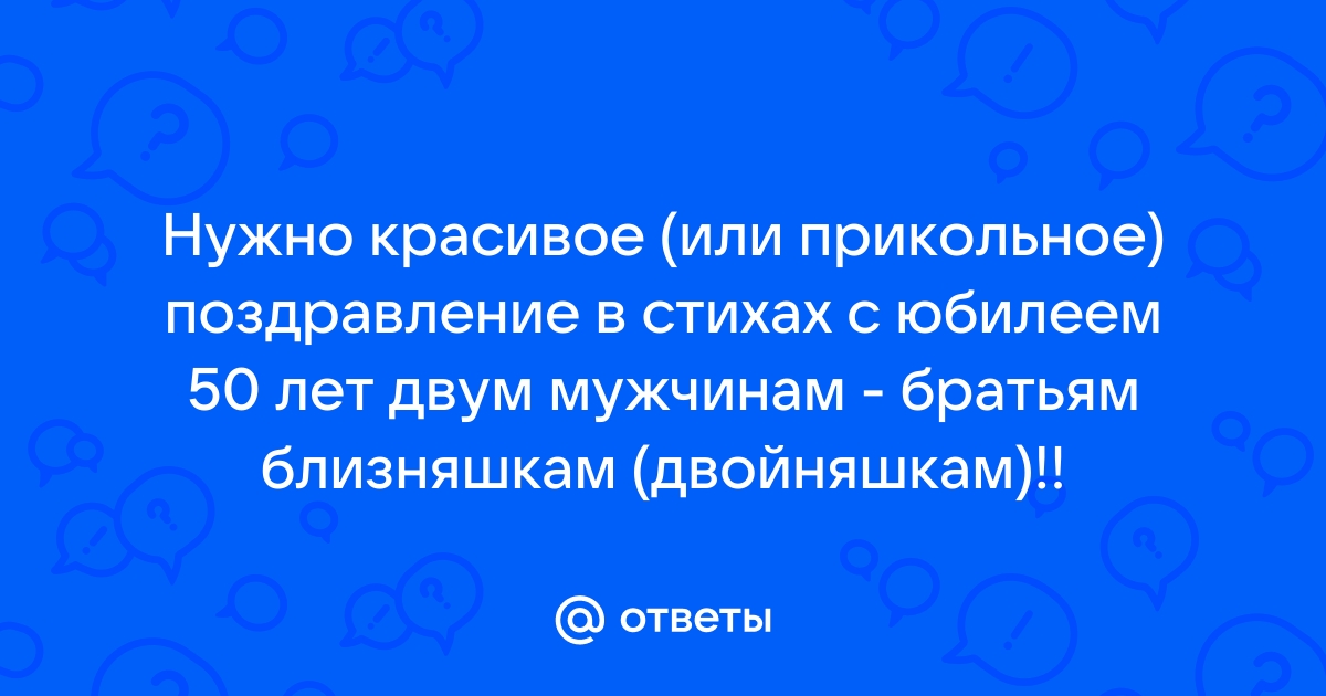 Открытки с днём рождения близнецам