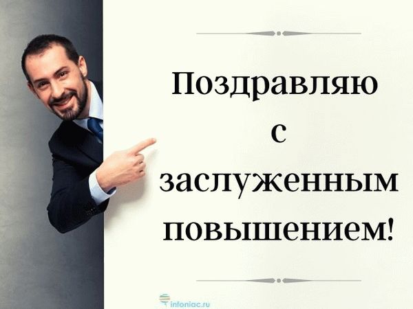 Пожелание по смене работы 