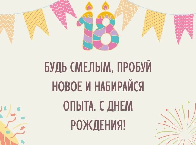 Поздравления с Днем рождения 17 лет Сыну