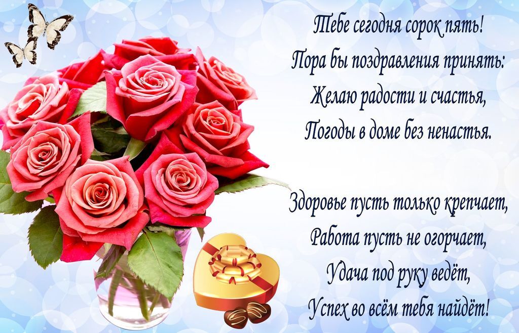 🌷С Днем Рождения