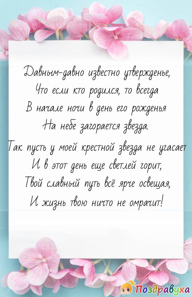 Белые розы с пожеланиями для крестной в день рождения