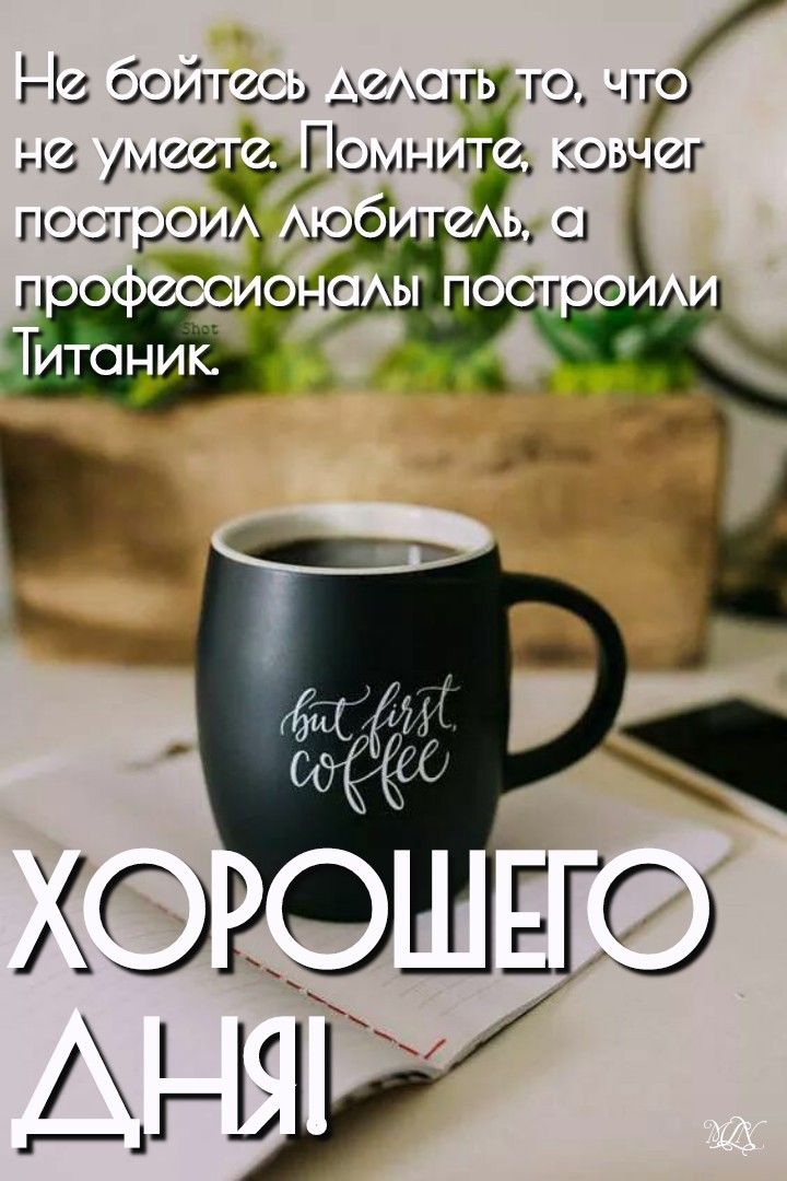 Доброе утро 💕